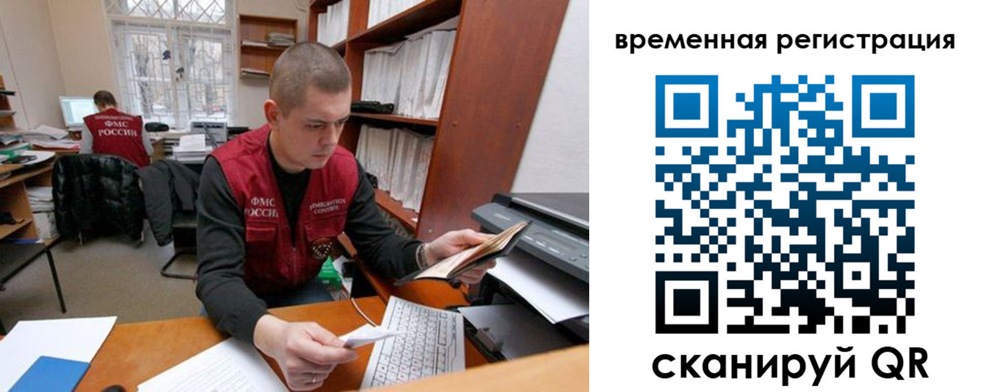 прописка для военкомата в Лермонтове