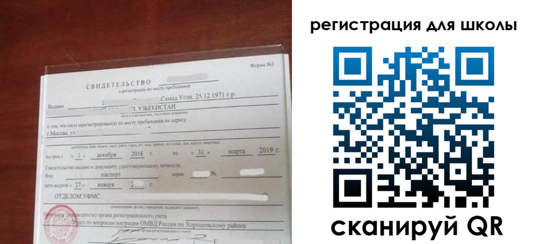 временная регистрация купить в Лермонтове