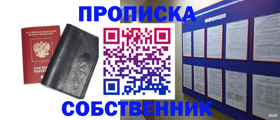 временная прописка в Лермонтове