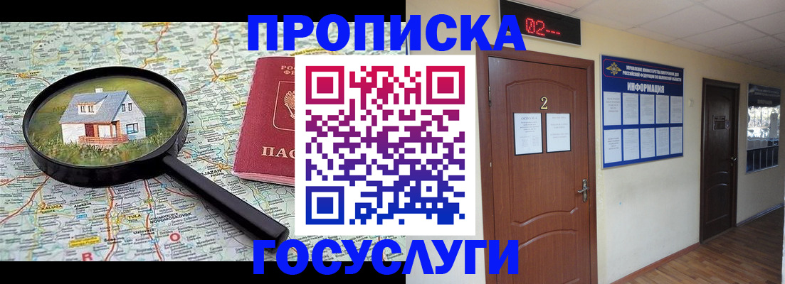 временная регистрация для школы в Лермонтове